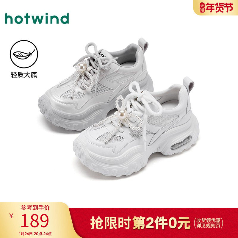 热风网面老爹鞋女2025年秋季新款厚底增高运动休闲鞋温柔珍珠女鞋,女鞋,老爹鞋,淘宝优惠券,粉丝福利购,淘宝优惠卷