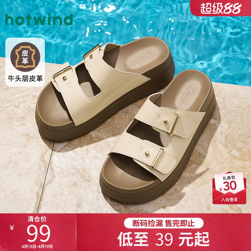 热风2025年夏季新款女士时尚拖鞋