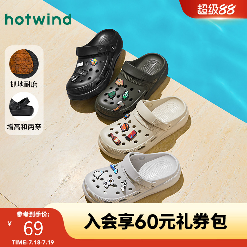 热风2025年夏季新款男士时尚拖鞋