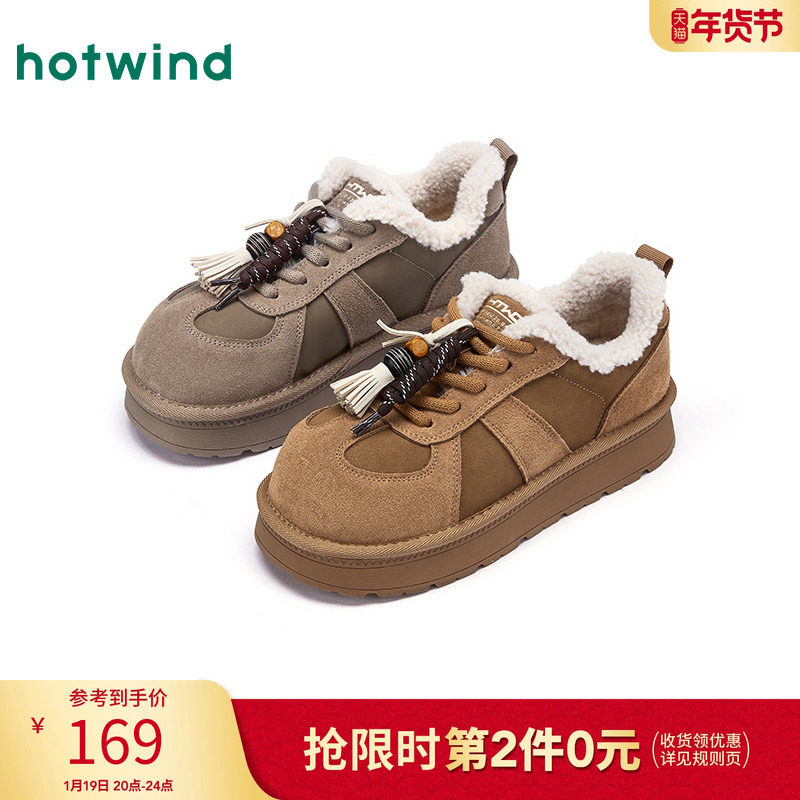 热风2025年冬季新款女士时尚休闲鞋,女鞋,时尚休闲鞋,淘宝优惠券,粉丝福利购,淘宝优惠卷