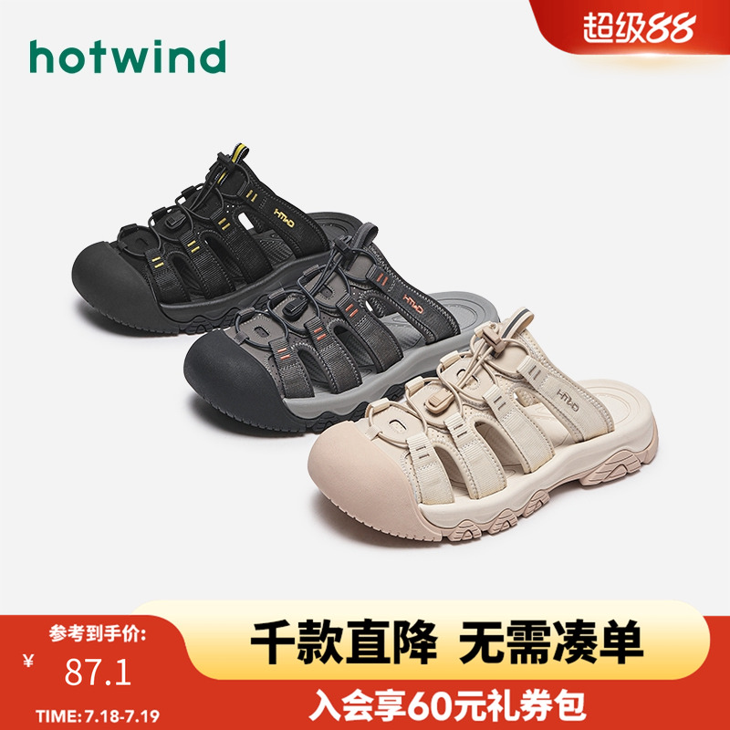 个性时髦 潮酷出街