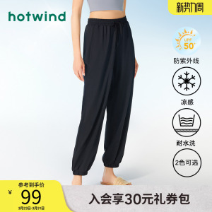 热风夏季新款女士束脚舒裤春夏凉感防晒裤休闲跑步运动长裤
