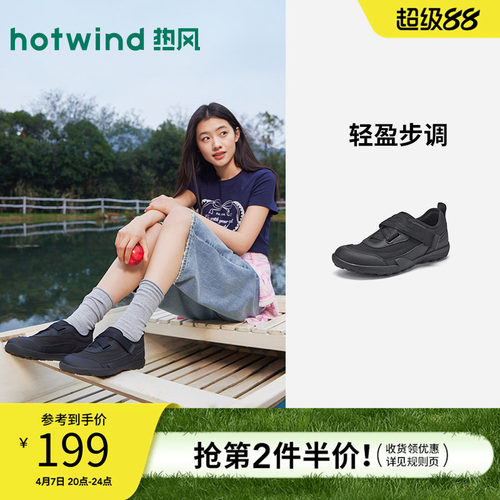 热风运动休闲鞋女2026年春季新款黑色软底女鞋百搭鞋子H09W26105