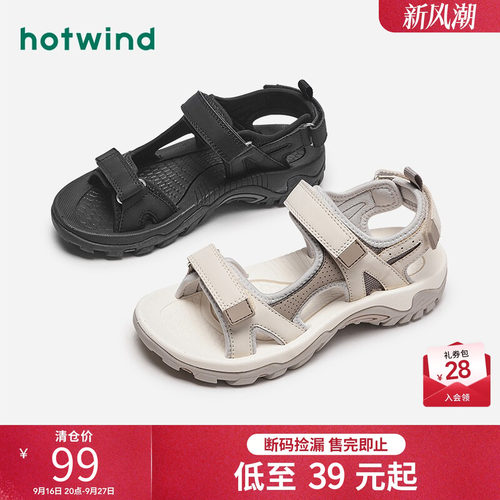 简约舒适 轻松迈步
