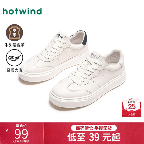 率性休闲 惬意步履