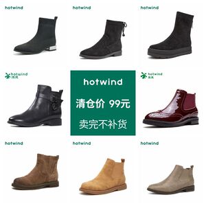99元包邮  热风 H83W7405 女士马丁靴/短靴