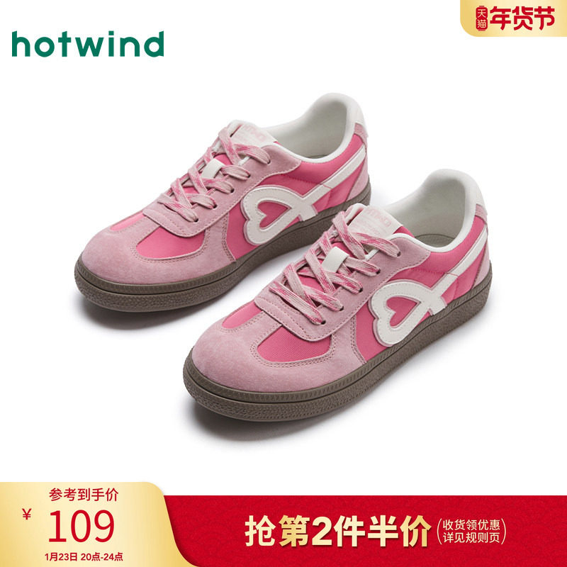 热风平底德训鞋女款2025年秋季新款百搭户外轻便撞色圆头爱心板鞋,女鞋,德训鞋,淘宝优惠券,粉丝福利购,淘宝优惠卷