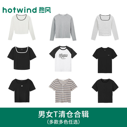 柔软亲肤 元气百搭