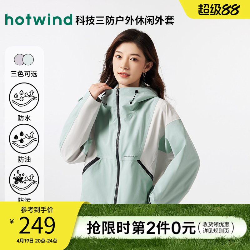 热风夹克外套秋季新款女士三防科技廓形户外机能风运动外套