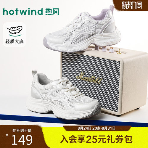 2026年秋季新款女士时尚老爹鞋