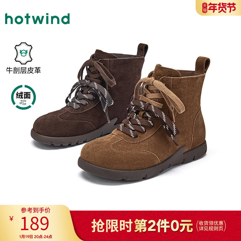 热风2025年冬季新款女士时尚休闲靴,女鞋,马丁靴,淘宝优惠券,粉丝福利购,淘宝优惠卷