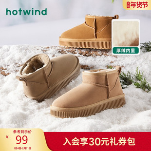 热风冬季新款雪地靴加绒加厚保暖棉鞋美拉德厚底增高短靴女