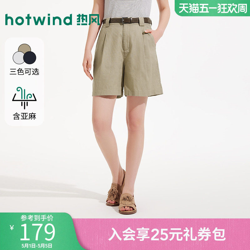 热风女士白色短裤2026年夏季新款时尚棉麻短裤直筒宽松高腰短裤