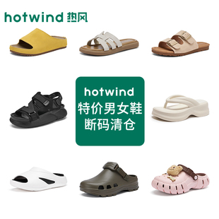【断码清仓】热风女鞋夏季人字拖夹脚拖凉鞋沙滩鞋厚底拖鞋