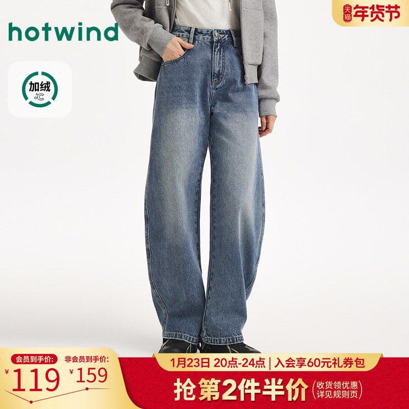 热风女士加绒牛仔裤2025年冬季新款时尚弯刀牛仔裤宽松窄脚长裤,女装/女士精品,牛仔裤,淘宝优惠券,粉丝福利购,淘宝优惠卷