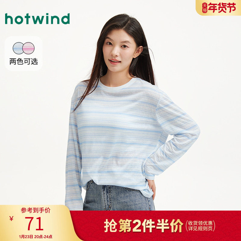 热风2026年春季新款女士条纹长袖T,女装/女士精品,T恤,淘宝优惠券,粉丝福利购,淘宝优惠卷