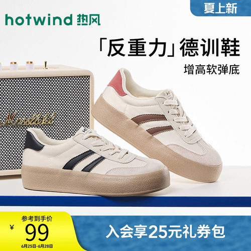 时髦复古 潮流显高