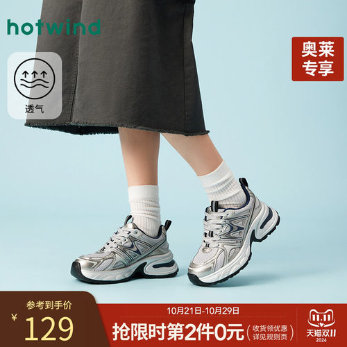 2024年秋季新款女士时尚休闲鞋