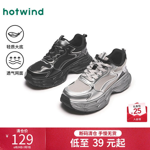 时尚休闲 舒适穿着