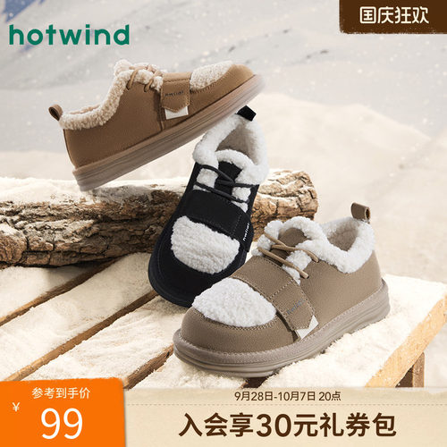 毛绒温暖 惬意迈步