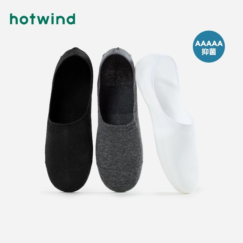 热风夏季新款男士素色百搭隐形袜时尚简约纯色短袜舒适船袜,女士内衣/男士内衣/家居服,船袜,淘宝优惠券,粉丝福利购,淘宝优惠卷
