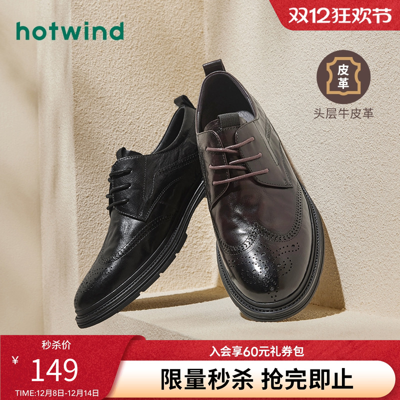 简约休闲 复古有型