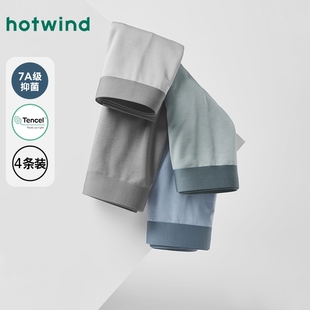 莫代尔平角组合内裤 男士 P180M4700 新款 热风2024年秋季