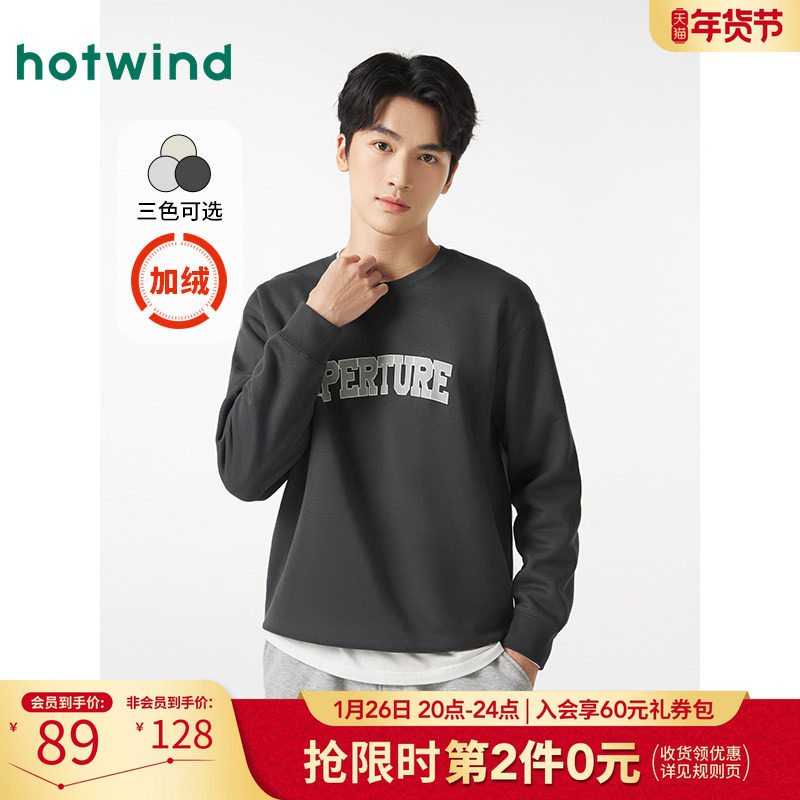 热风冬季新款男士休闲通勤简约宽松舒适气质款印花加绒卫衣