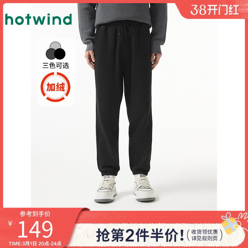 热风冬季新款男士宽松休闲卫裤舒适加绒保暖流行百搭男裤子