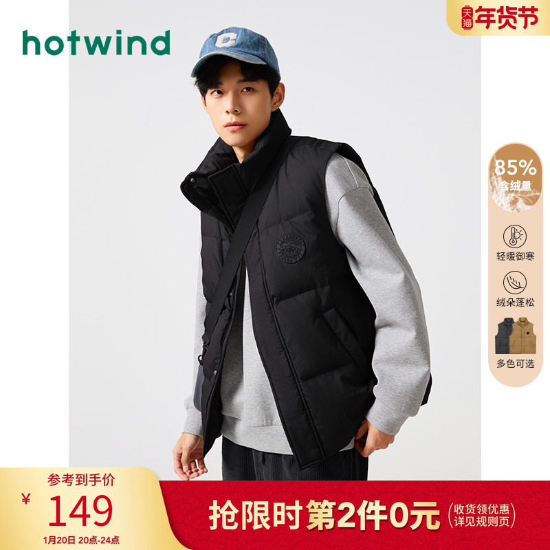 热风2023年冬季上衣男羽绒服加厚羽绒马甲立领无袖背心外套男,男装,羽绒马甲,淘宝优惠券,粉丝福利购,淘宝优惠卷