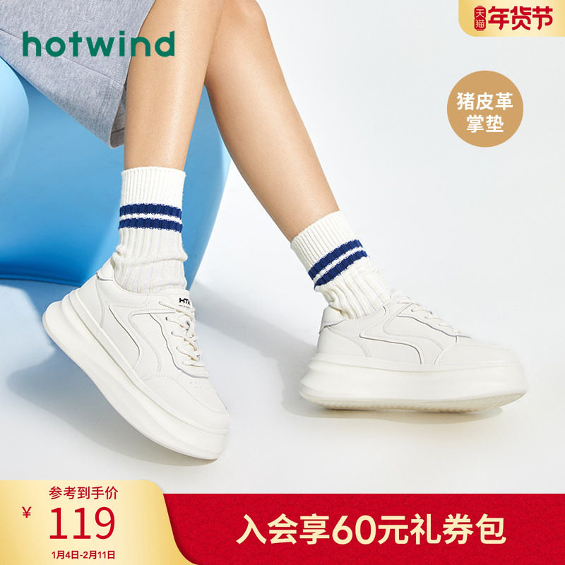 热风秋季新款女士轻便厚底松糕鞋学院风小白鞋百搭低帮板鞋,女鞋,休闲板鞋,淘宝优惠券,粉丝福利购,淘宝优惠卷