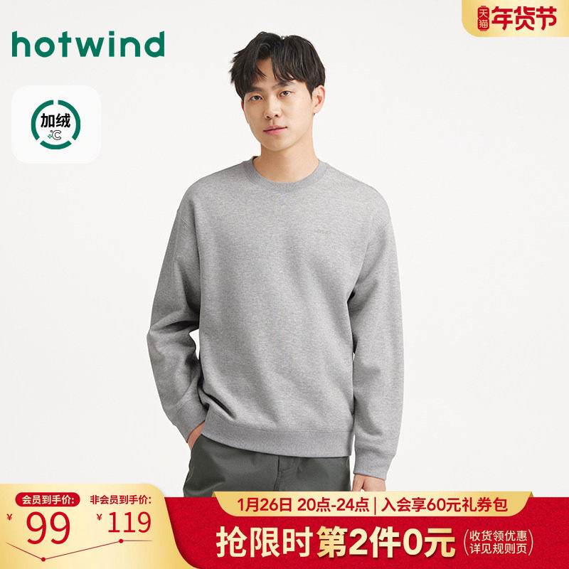 热风2025年冬季新款男士小字母绣花卫衣