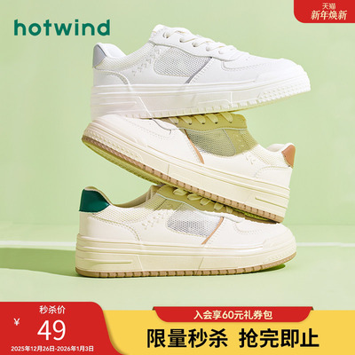 热风女鞋夏季休闲百搭舒适休闲板鞋小白鞋