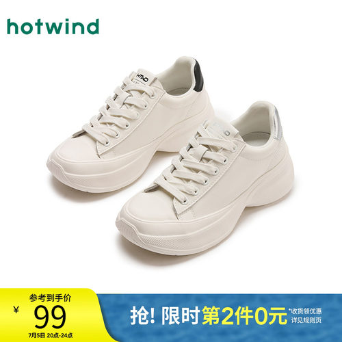 奶油小白 清爽百搭