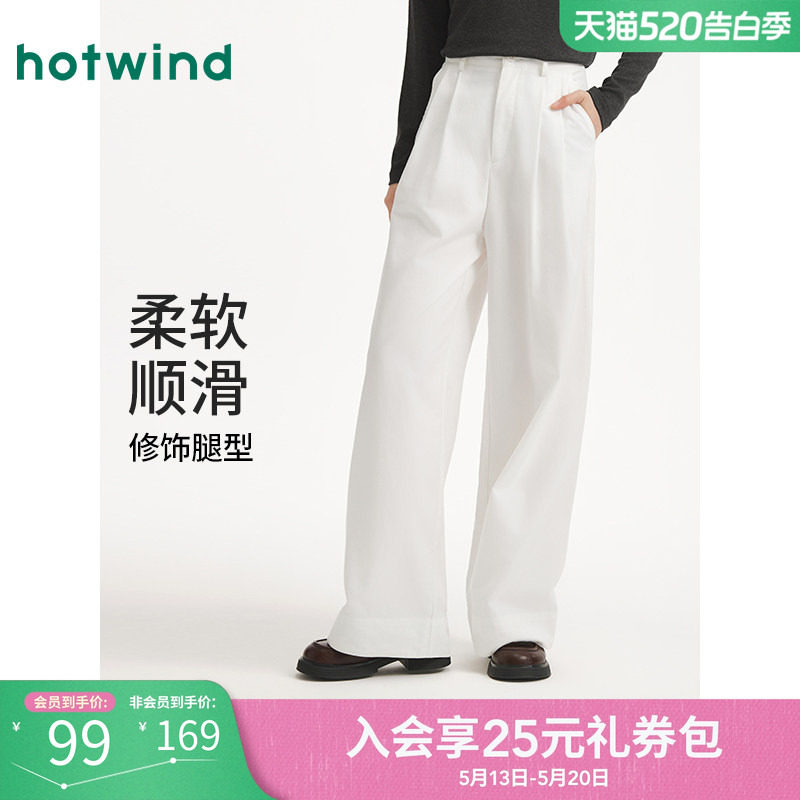 热风女士白色休闲长裤2025年秋季新款时尚宽松直筒显瘦西裤长裤