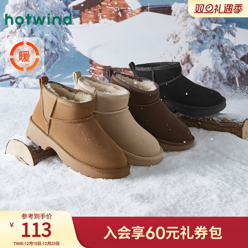 热风2024年冬季新款女士休闲靴