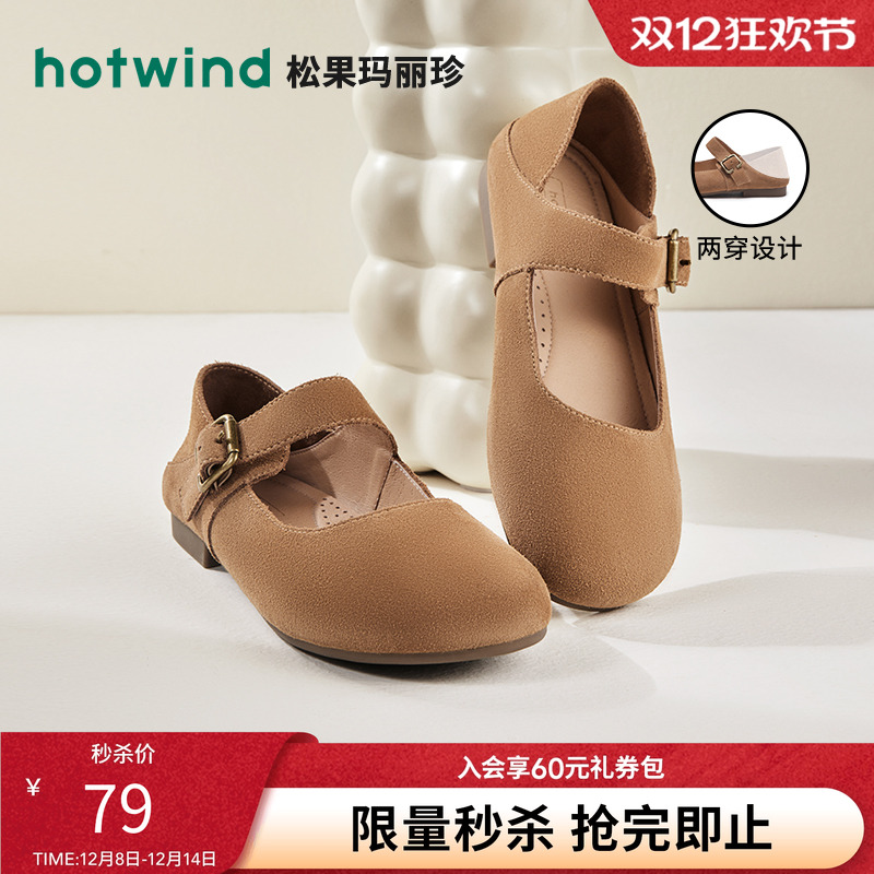 元气可爱 一鞋两穿