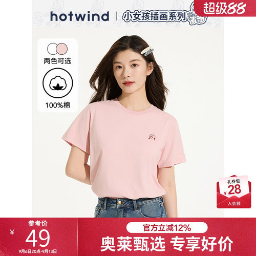 热风女士快乐女孩侧边小印花短T