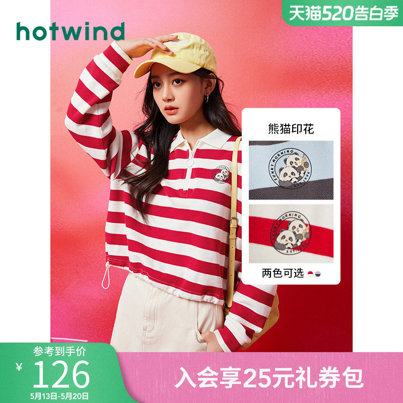 热风2025年秋款女士熊猫插画师条纹卫衣时尚简约百搭翻领上衣