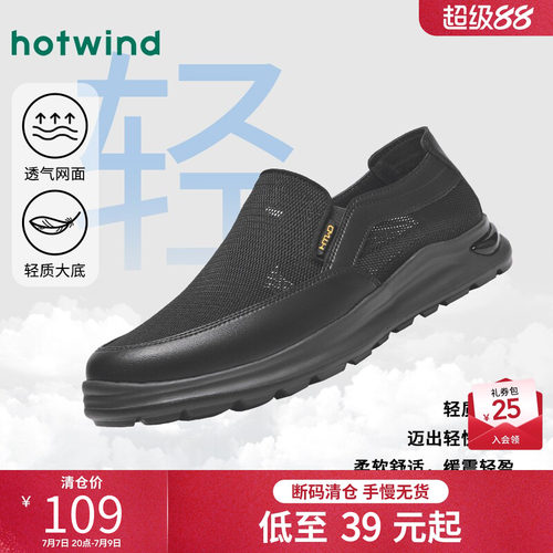 休闲自在 舒适穿着