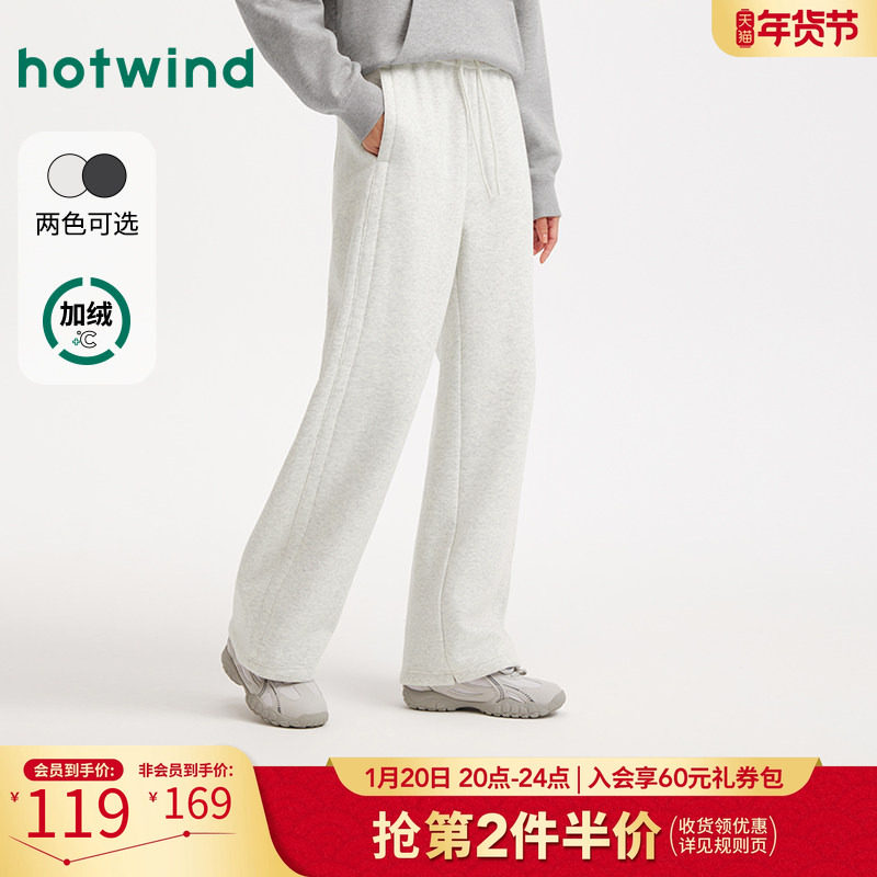 热风2025年冬季新款女士休闲加绒香蕉卫裤,女装/女士精品,卫裤,淘宝优惠券,粉丝福利购,淘宝优惠卷