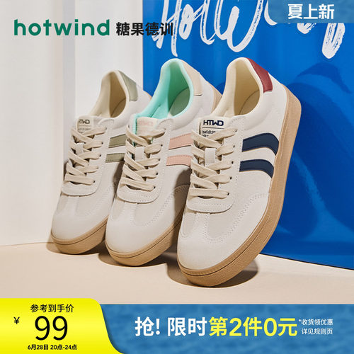 新潮个性 时髦出街