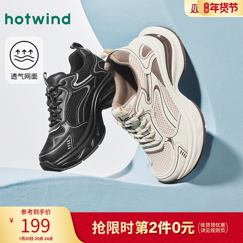 热风厚底老爹鞋女款2025年秋季新款小个子增高户外运动休闲鞋女鞋,女鞋,老爹鞋,淘宝优惠券,粉丝福利购,淘宝优惠卷