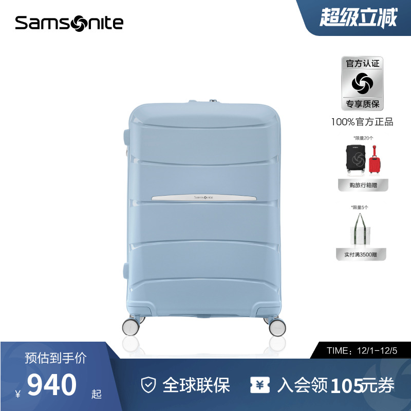 Samsonite/新秀丽高颜值拉杆箱