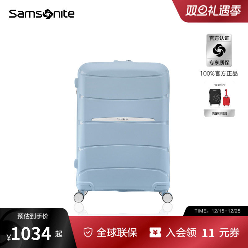 Samsonite/新秀丽高颜值拉杆箱