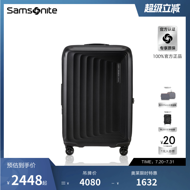新秀丽商务大容量旅行箱