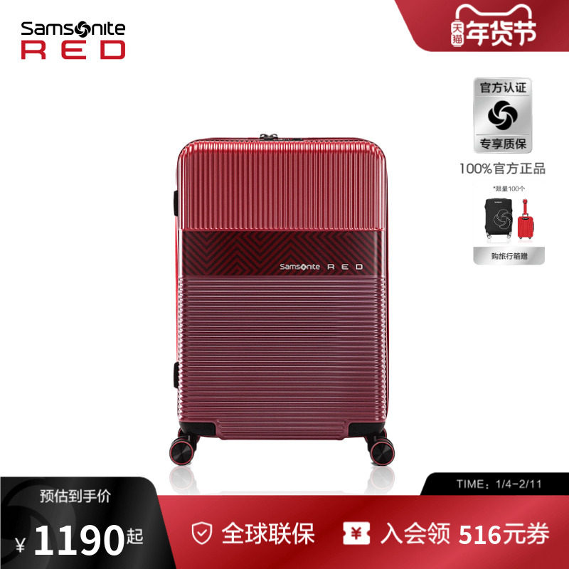 Samsonite新秀丽行李箱女大容量结婚陪嫁拉杆箱轻便红色旅行箱GN0,箱包皮具/热销女包/男包,旅行箱,淘宝优惠券,粉丝福利购,淘宝优惠卷