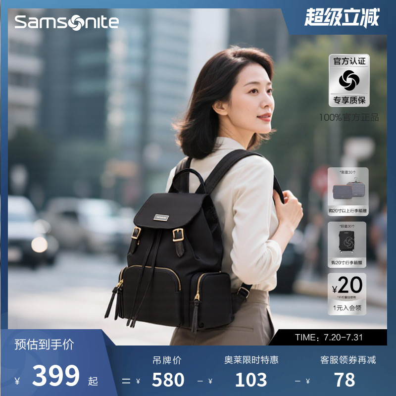 Samsonite/新秀丽女士双肩包包