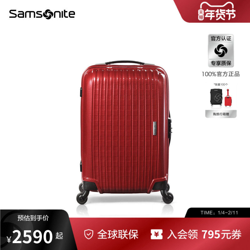 Samsonite新秀丽万向轮拉杆箱结婚陪嫁行李箱红色旅行箱硬箱 40U