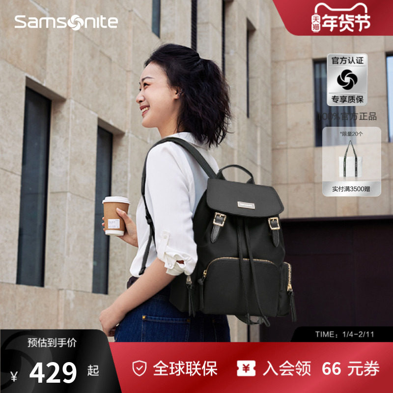 Samsonite新秀丽双肩包女新款书包时尚通勤商务背包休闲旅行